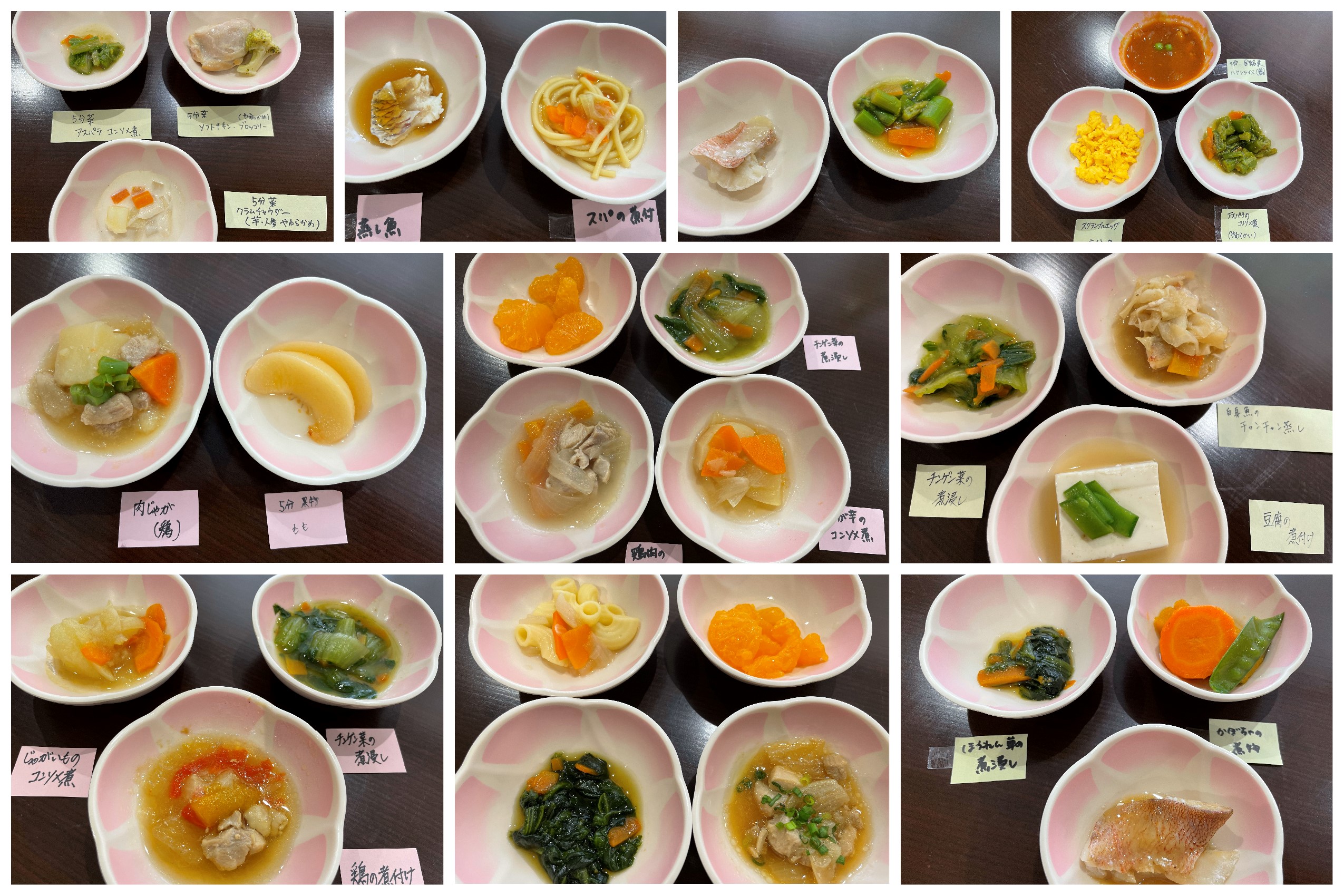 五分菜 | 西条市の病院「渡部病院」